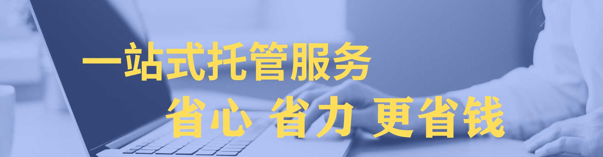 博望sem竞价员